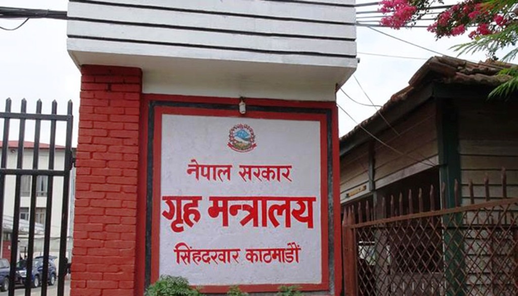 बैंकमाथि हुने अराजक गतिविधि रोक्न गृह मन्त्रालयले दियो सिडिओलाई निर्देशन