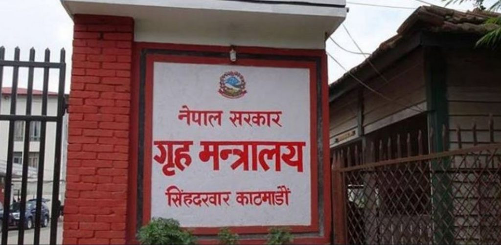 विमानस्थलको घटनाको अध्ययन गर्न गृहले बनायो छानबिन समिति