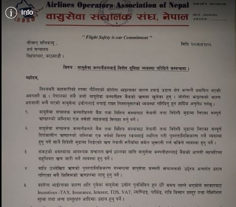 एक वर्षको ब्याज मिनाहा गर्न अर्थमन्त्रीलाई वायुुसेवा सञ्चालक संघ आग्रह