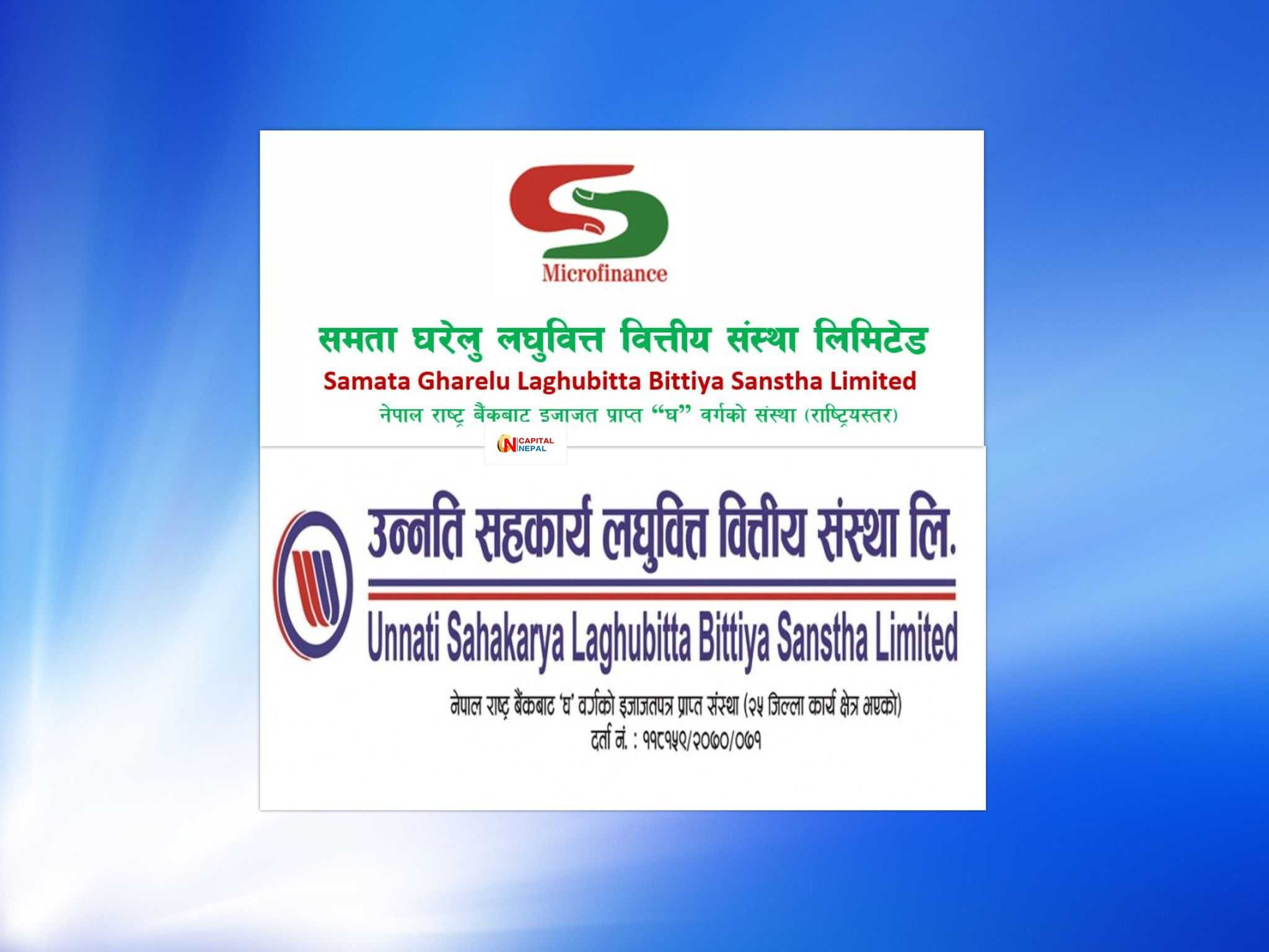 समता घरेलु र उन्नति सहकार्य लघुवित्त एफपीओ निष्कासनको अनुमति माग्दै पुगे धितोपत्र बोर्ड 