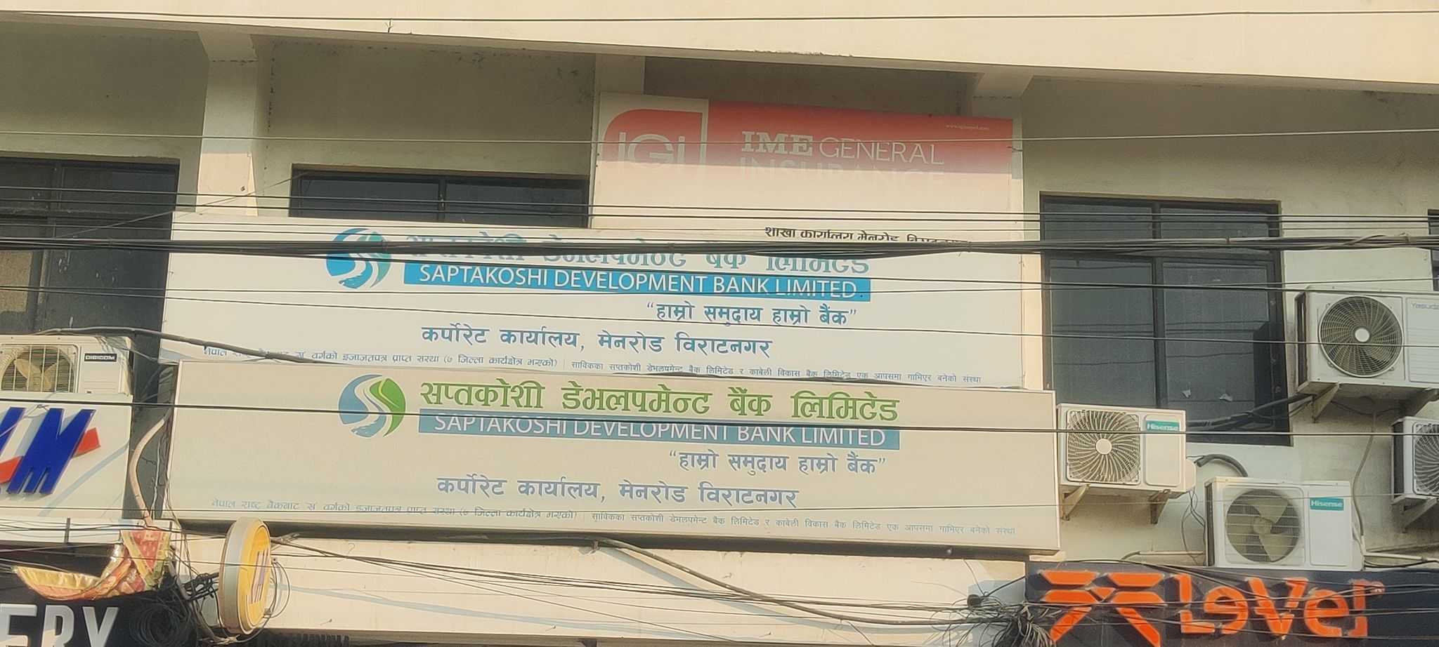 बैंकिङ कसुरमा सीईओसहित तीनजना पुर्पक्षका लागि जेल चलान, सात फरार, दुई धरौटीमा छुटे