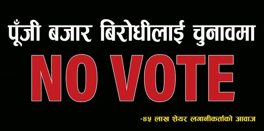 अर्थमन्त्री शर्माविरुद्ध सेयर लगानीकर्ताको ‘नो भोट’ क्याम्पेन सुरु, ४० लाख लगानीकर्ता एकजुट