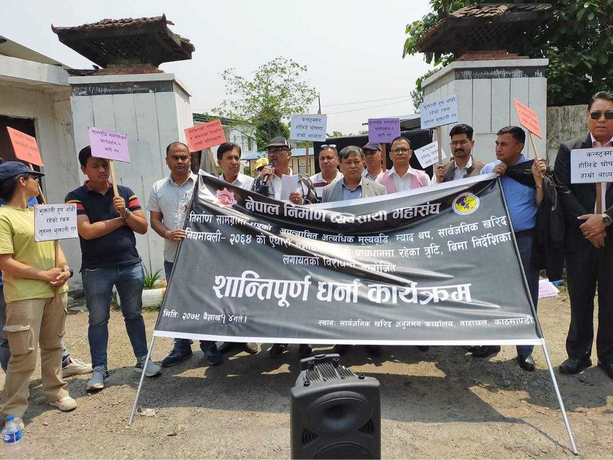 नेपाल निर्माण व्यवसायी महासंघले भोलिदेखि प्रधानमन्त्री कार्यालय बालुवाटारमा धर्ना दिने 