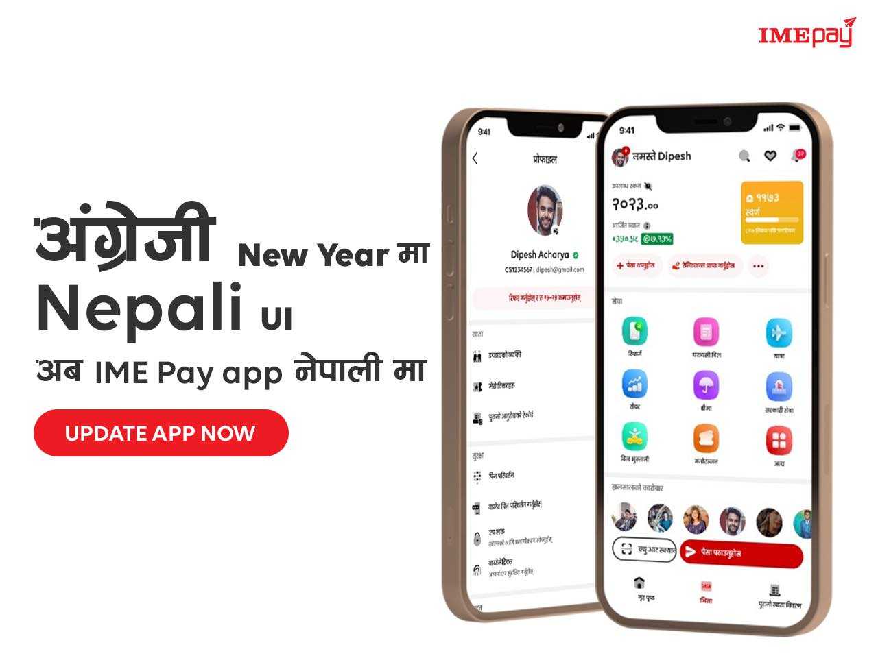 आइएमई पे एप अब नेपाली भाषामा 