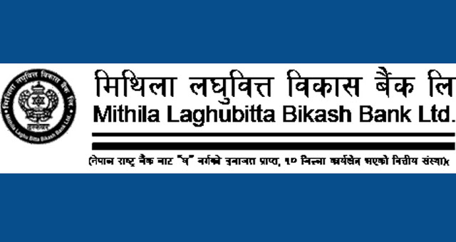 मिथिला लघुवित्तले १२ प्रतिशत बोनस सेयर दिने 