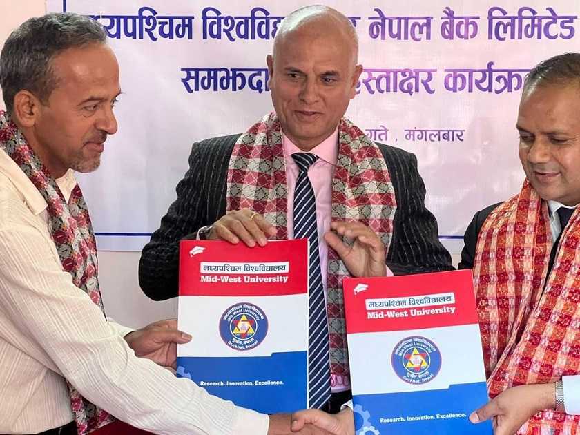 नेपाल बैंक र मध्यपश्चिम विश्वविद्यालयबीच वित्तीय कारोबार गर्ने विषयमा सम्झौता