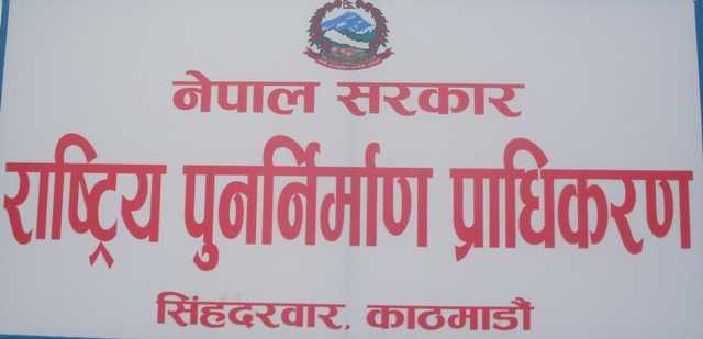 गोरखा भूकम्पको सात वर्षः सिन्धुपाल्चोकमा ८३ हजार ९७१ घर पुनःनिर्माण