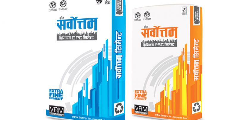 विद्युत प्राधिकरण र सर्वोत्तम सिमेन्टबीच थप ९ मेगावाट विद्युत खरिद-बिक्री सम्झौता