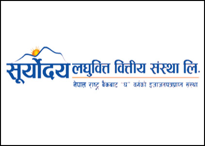 सूर्योदय लघुवित्त वित्तीयको १५.२५ प्रतिशत बोनस सेयर, चुक्तापुँजी २४ करोड ८० लाख पुग्ने 