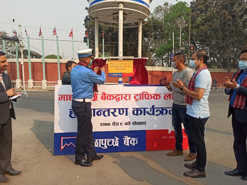 माछापुच्छ्रे बैंकको पहलमा लैनचौर र प्रहरी तालिम केन्द्र चोकमा ट्राफिक लाइट हस्तान्तरण