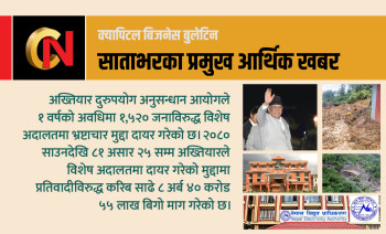 प्रधानमन्त्री दाहालको बर्हिगमनदेखि बाढीपहिरोले त्रिशूलीमा पाँच दर्जन यात्रुसहित दुई बस बेपत्तासम्म