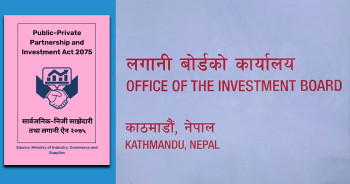 पिपिपी तथा लगानी ऐन अध्यादेशमार्फत संशोधनः ‘इकाइ’ हटाएर ‘निर्देशनालय’ राख्दा के हुन्छ?