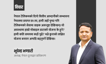 दूरसञ्चार कम्पनी सहर केन्द्रीत फाइभ-जी सेवा विस्तार गर्दै इनोभेटिभ प्रोडक्ट विस्तारमा लाग्नु पर्छ