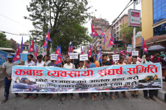 काठमाडौं महानगरविरुद्ध कबाड व्यवसायीको प्रदर्शन (तस्बिरहरू)