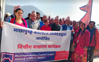 माछापुच्छ्रे ग्रुपद्वारा हाइड्रो प्रभावित क्षेत्रमा वित्तीय साक्षरता कार्यक्रम सम्पन्न