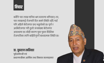 पारिश्रमिकलाई उत्पादकत्वसँग जोडेर हेरे श्रमिक र रोजगारदाता दुवैलाई फाइदा