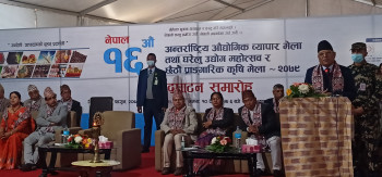 लघु, घरेलु तथा साना उद्योग नै मुलुकको अर्थतन्त्रको मेरूदण्ड : प्रधानमन्त्री