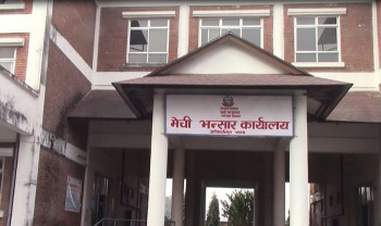 सात महिनामा मेची भन्सारकाे राजस्व संकलन ८ अर्ब ८४ करोड