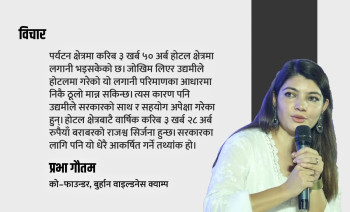 हाइड्रो इन्जिनियर प्रभा गौतमको ‘वाइल्डनेस कन्सेप्ट’ बुर्हान