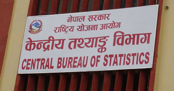 चालु आर्थिक वर्षको आर्थिक वृद्धि दर ०.२ प्रतिशत मात्रै, निर्माण क्षेत्र ऋणात्मक