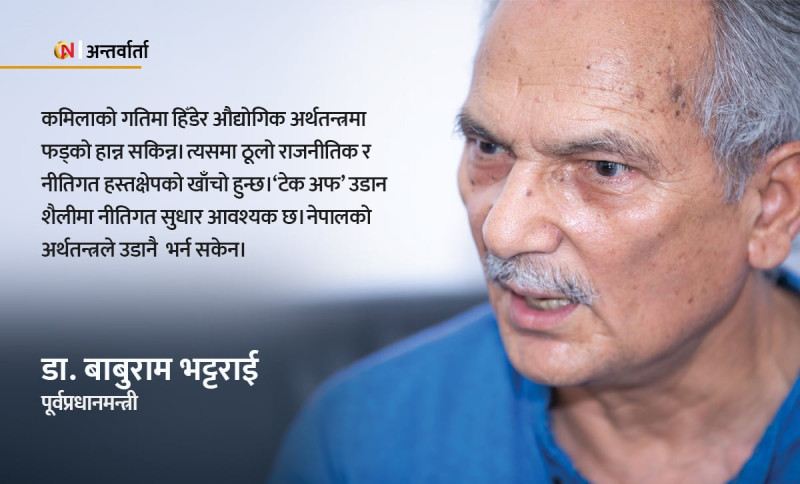 नेतृत्व अर्बौं भ्रष्टाचार गर्न पल्किएपछि मुलुकको आर्थिक विकास गर्न को चाहन्छ?