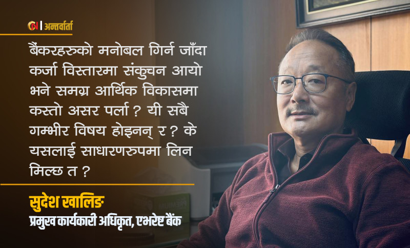 बैंकरलाई पक्राउ गरेर प्रोजेक्ट फाइनान्सिङ बन्द गर भन्न खोजेको हो?