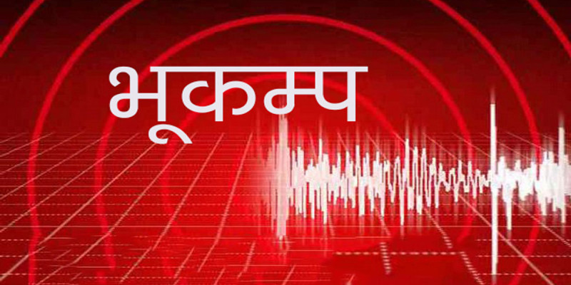 दक्षिण फिलिपिन्समा ६.७ म्याग्निच्युडको भूकम्प