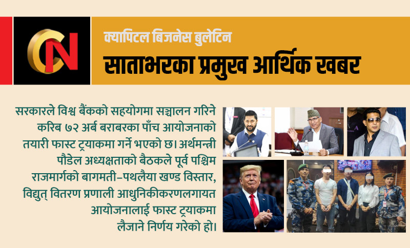 त्रिभुवन विमानस्थल पाँच महिना दैनिक १० घन्टा बन्ददेखि अमेरिकी राष्ट्रपतिमा ट्रम्प निर्वाचितसम्म 