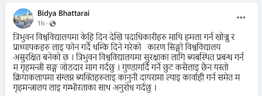 Bidhya-Bhattarai-Status-1724217776.jpg