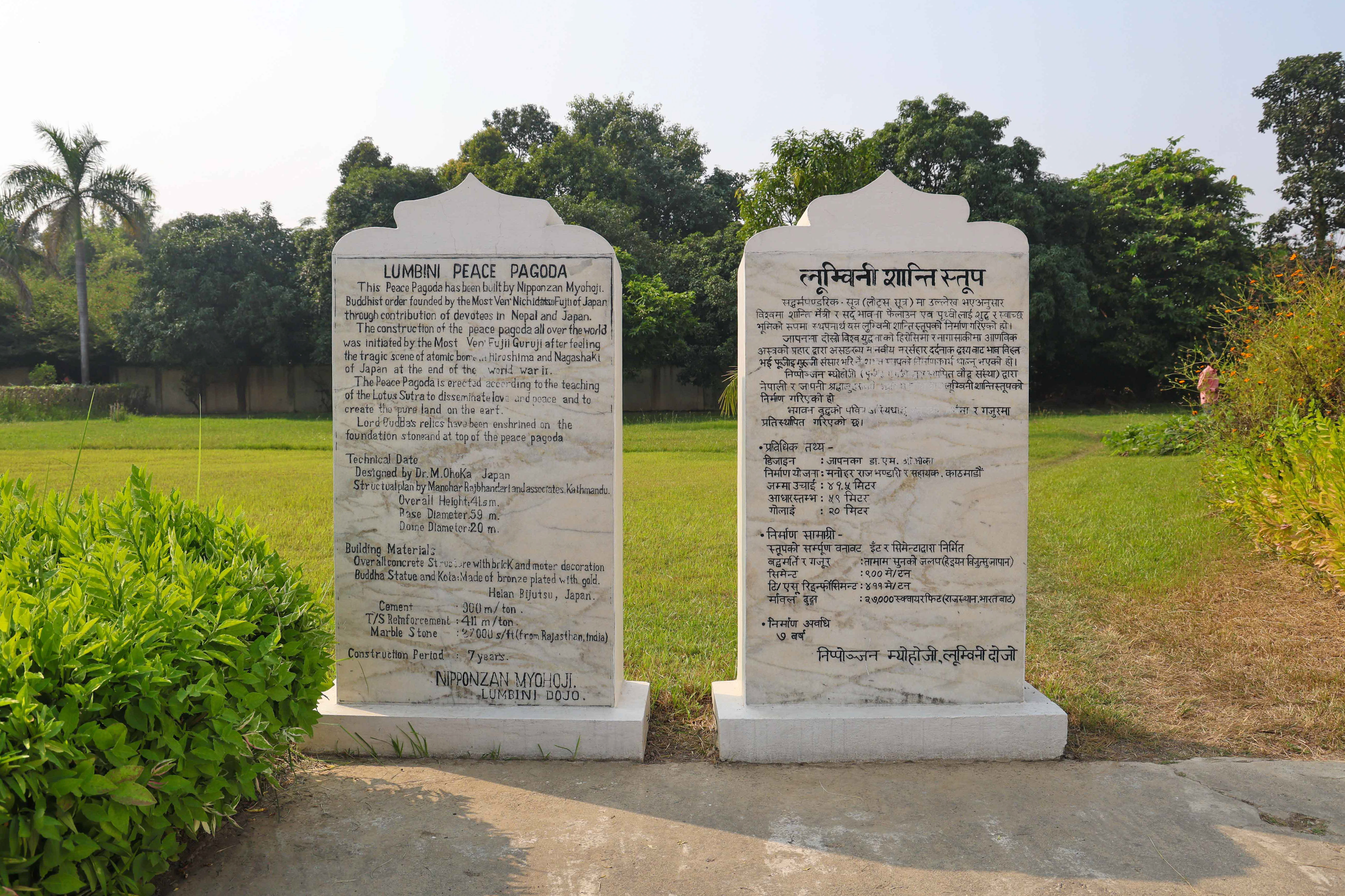 Lumbini-Shanti-Stupa-896-1732014784.jpg