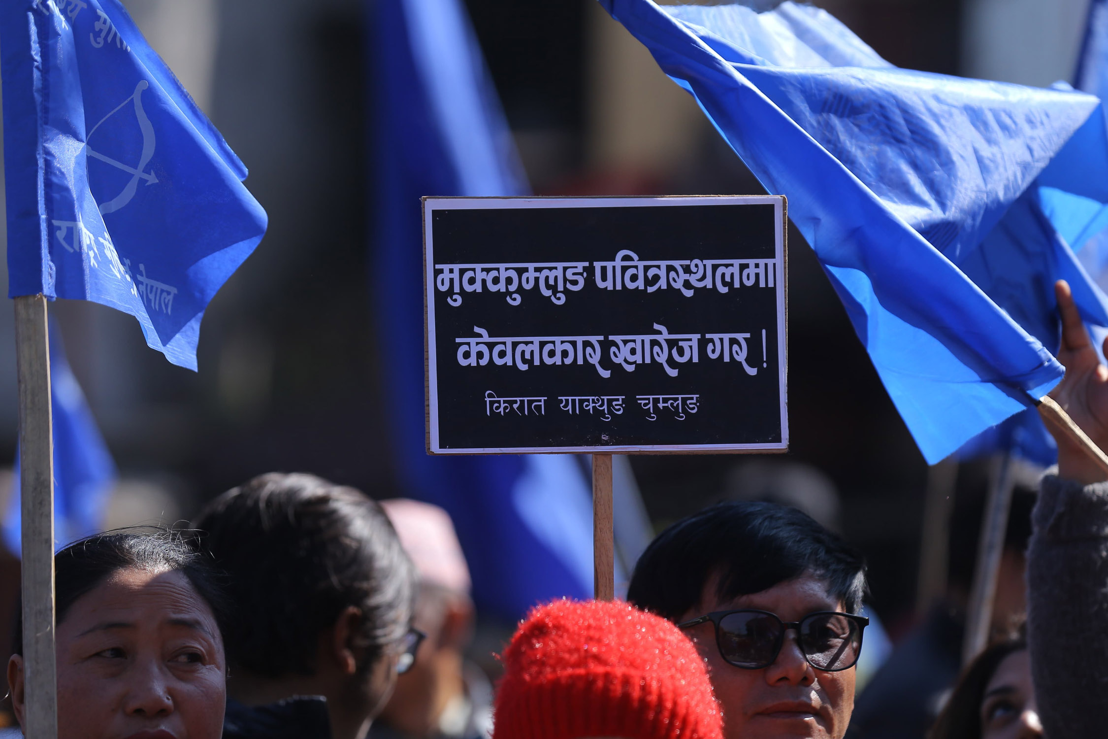 Mukkumlung-Protest_Nepal-photo-library11-1738575272.jpg