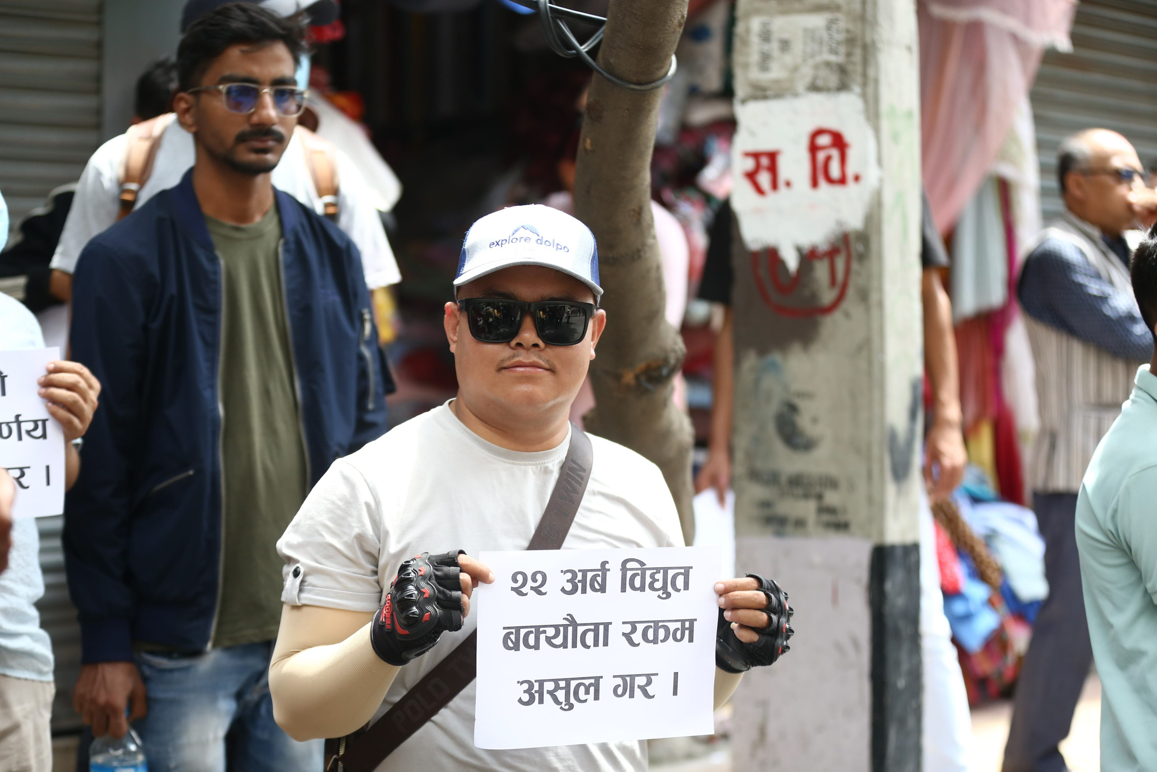 Protest_baluwatar_NPL3-1724488634.jpg