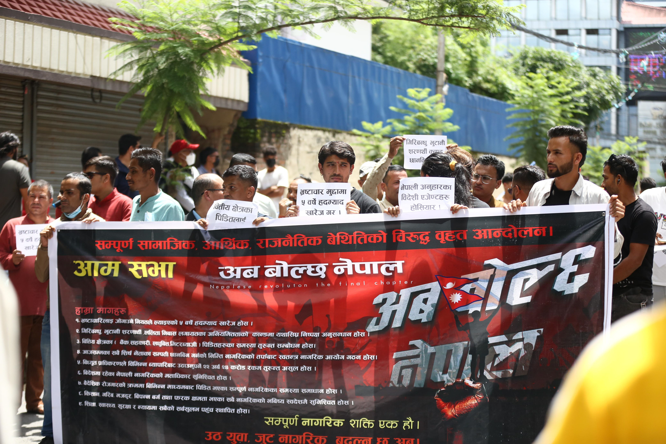 Protest_baluwatar_NPL7-1724488638.jpg