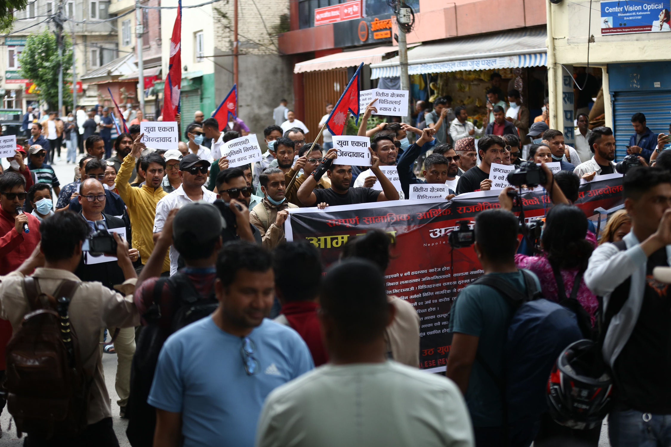 Protest_baluwatar_NPL9-1724488642.jpg