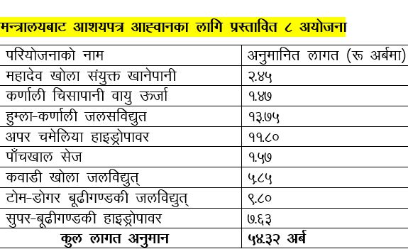 mantralaya-1714626613.JPG