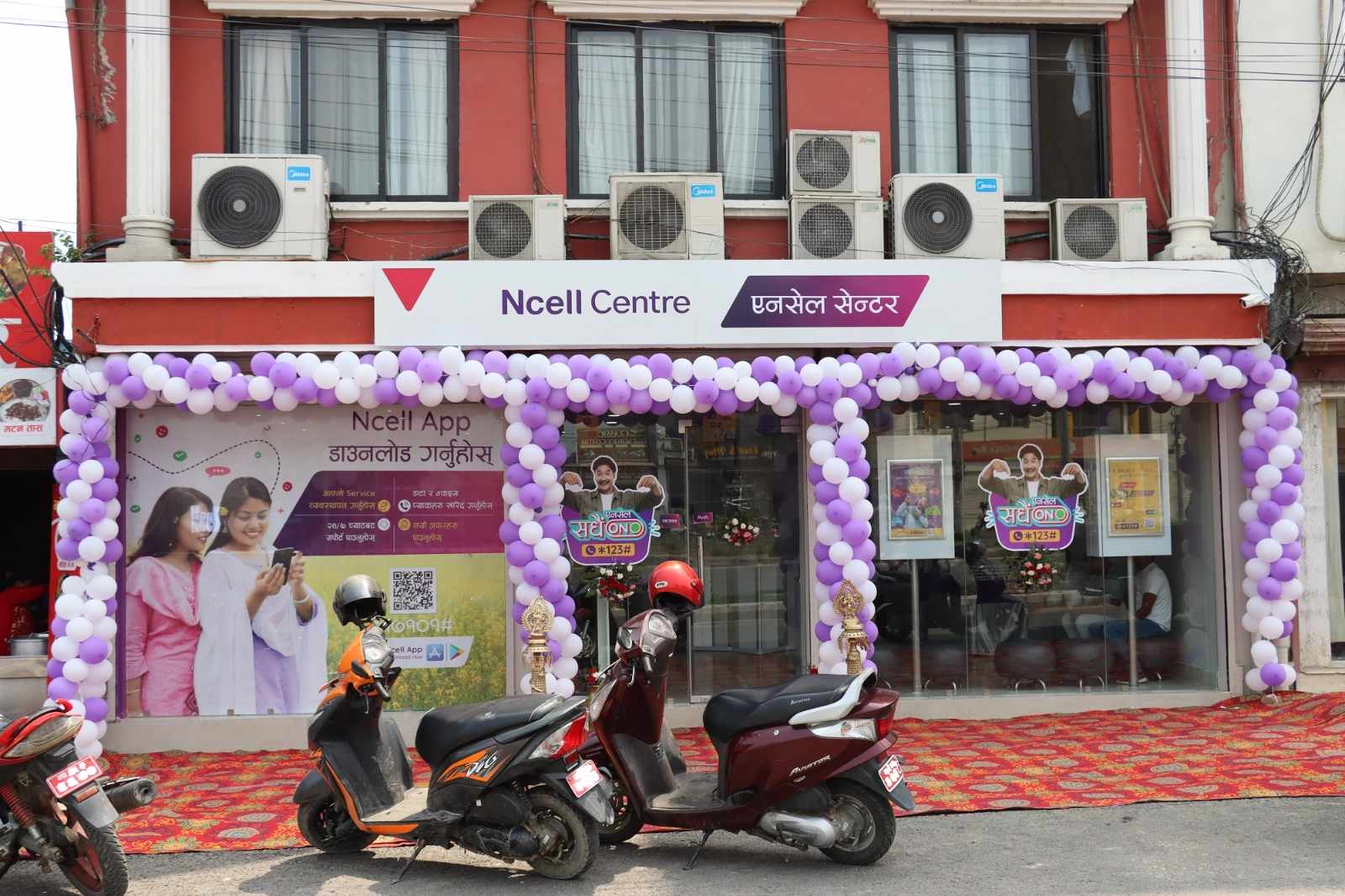 ncell1-1717140011.jpg