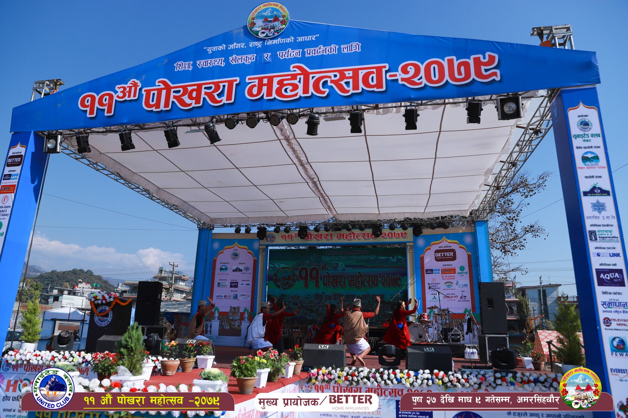 pokhara-mahotsav2-1733289865.jpg