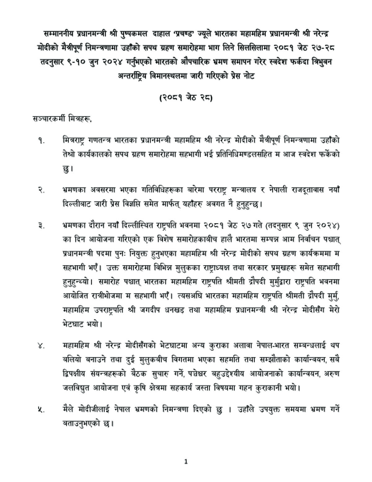 prachanda-statement-1718027035.jpg